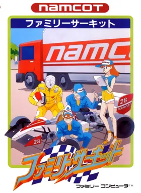 Family Circuit (Japan) box cover front